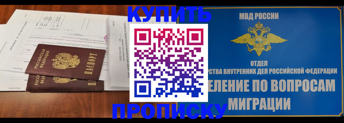 прописка в квартире в Новой Ляле